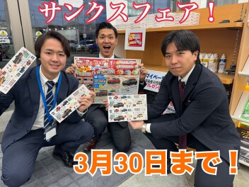 サンクスフェア！３月３０日まで！